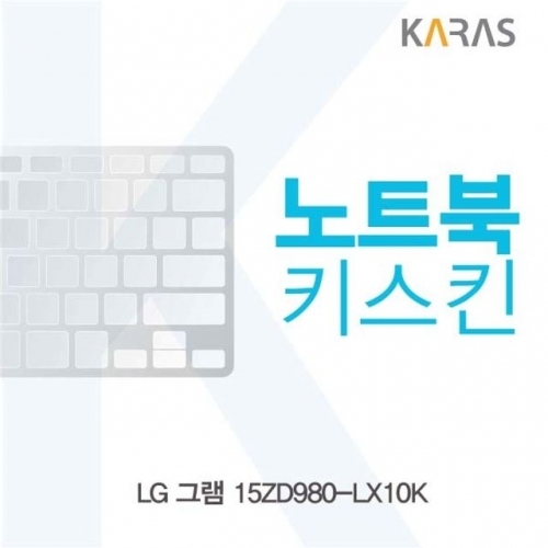 LG 그램 15ZD980-LX10K용 노트북키스킨 키커버
