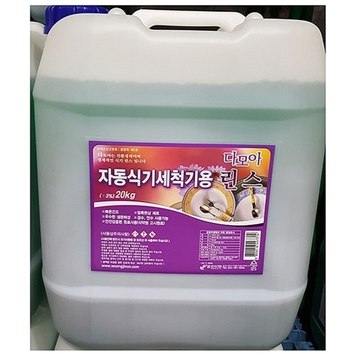 웅진산업 식기세척기 린스 식당용품 (20LX1통)