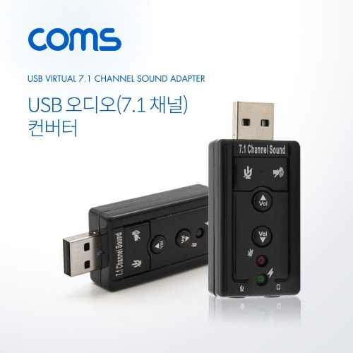 Coms USB 오디오 7.1 컨버터/사운드카드 3.5