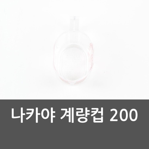 나카야 계량컵 200 베이킹 라면 계량컵 계량용품 계량