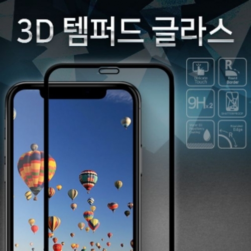 아이폰 XR 3D 템퍼드 글라스 (AF3DCG) IPHONE XR(6.1)