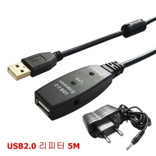 유전원 USB2.0 리피터 케이블-5M (아답터포함)