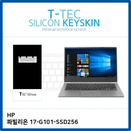 (T) HP 파빌리온 17-G101-SSD256 키스킨 키커버
