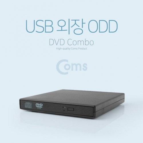 Coms USB 외장 ODD DVD콤보 휴대용ODD CD