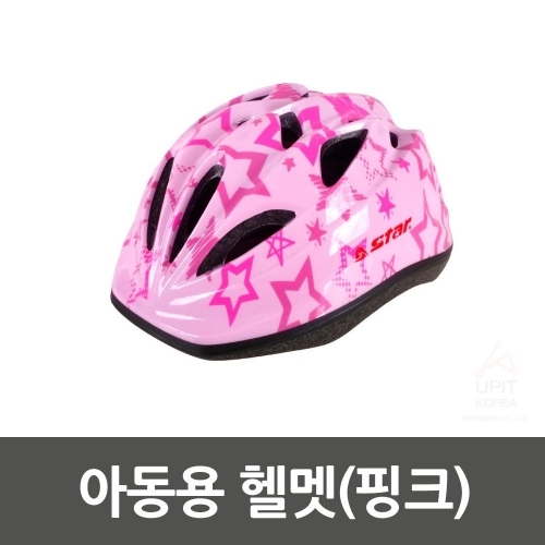 아동용 헬멧(핑크)