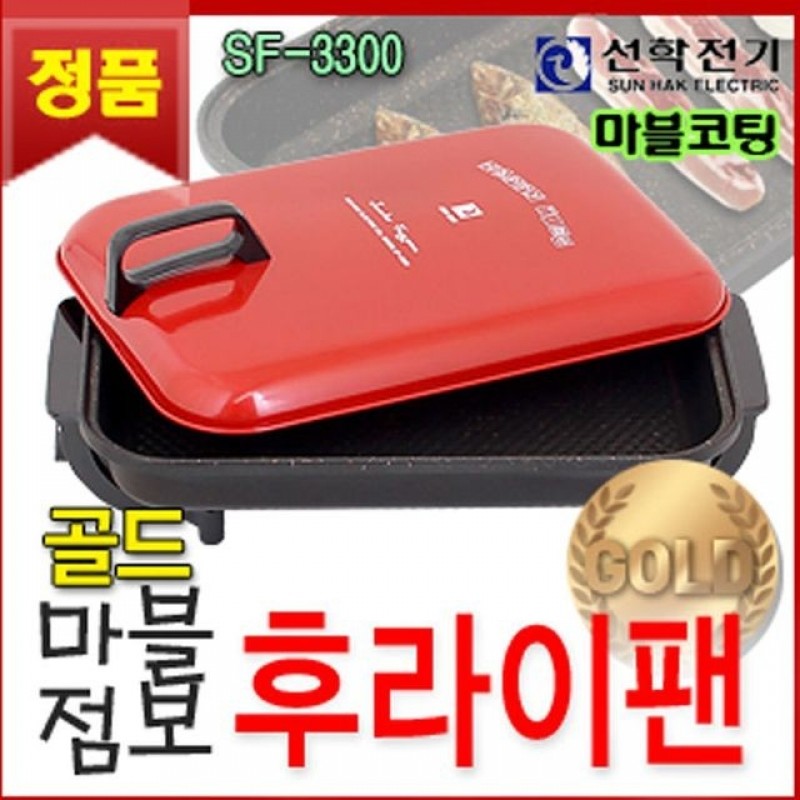 선학_전기후라이팬 SF-3300
